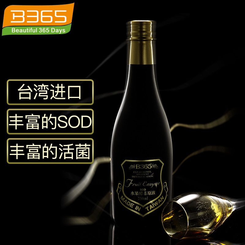B365水果酵素原液台湾原装进口SOD植